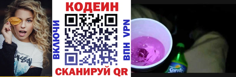OMG онион  Озёрск  Кодеиновый сироп Lean напиток Lean (лин) 