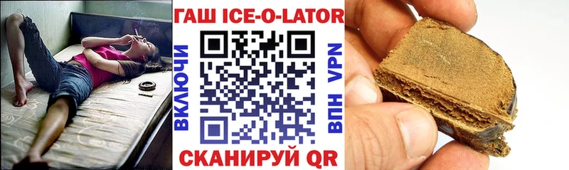 OMG зеркало Озёрск ГАШ ice o lator