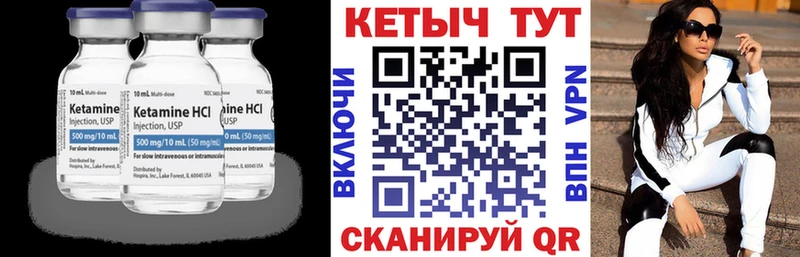 Кетамин VHQ Озёрск