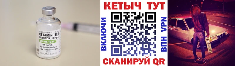 КЕТАМИН VHQ  Озёрск 