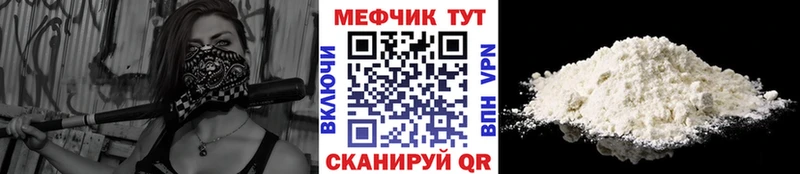 Меф 4 MMC  Озёрск 