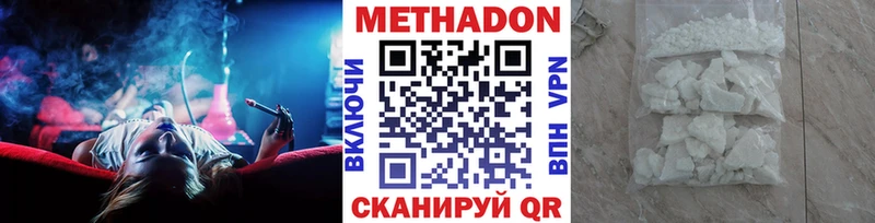 Метадон белоснежный  omg   Озёрск 